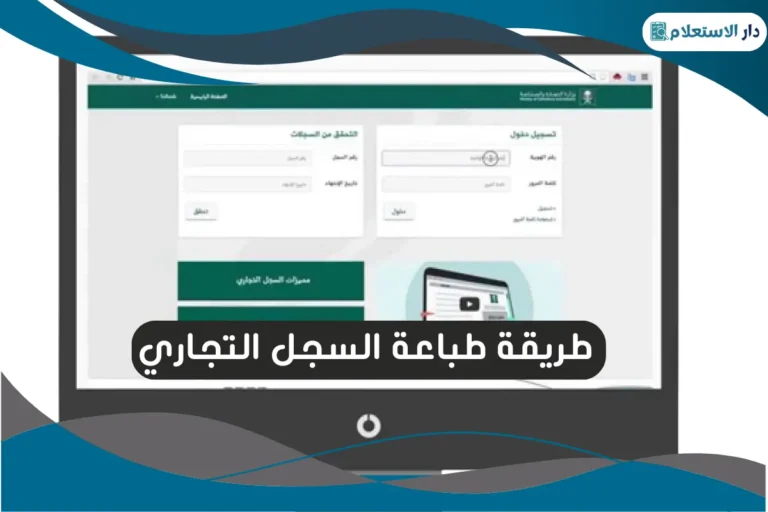 طريقة طباعة السجل التجاري