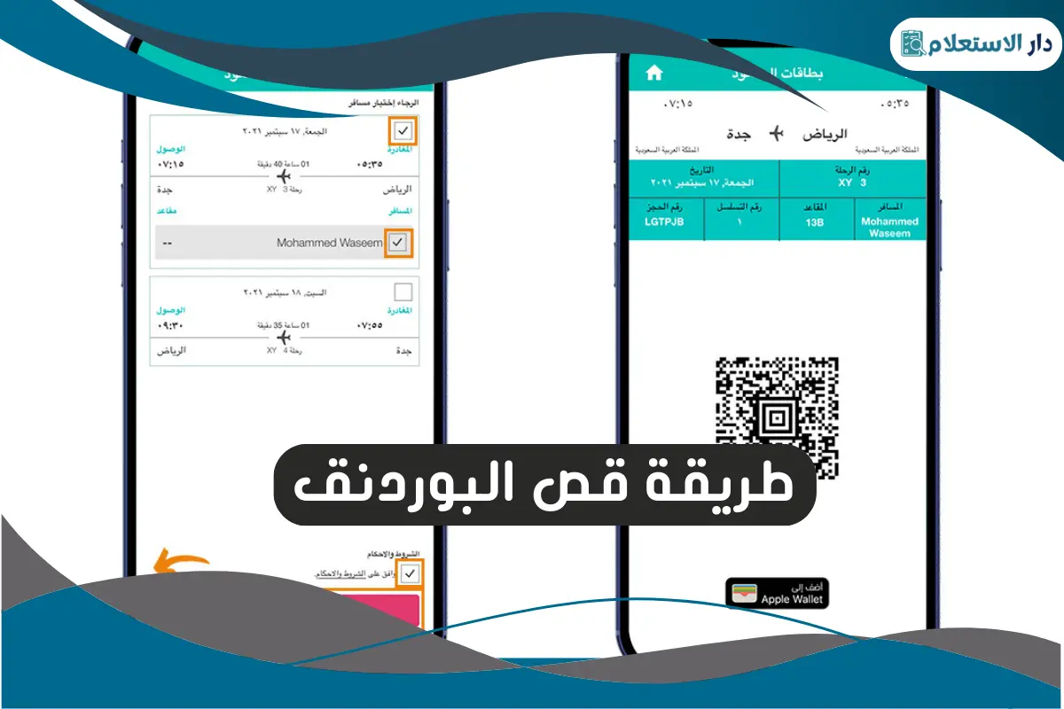 طريقة قص البوردنق